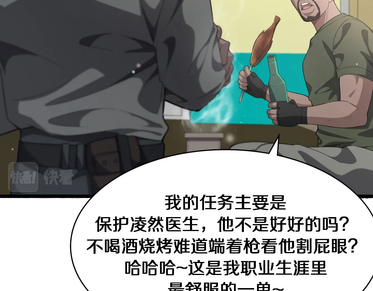 第222话 无敌的中国医生80