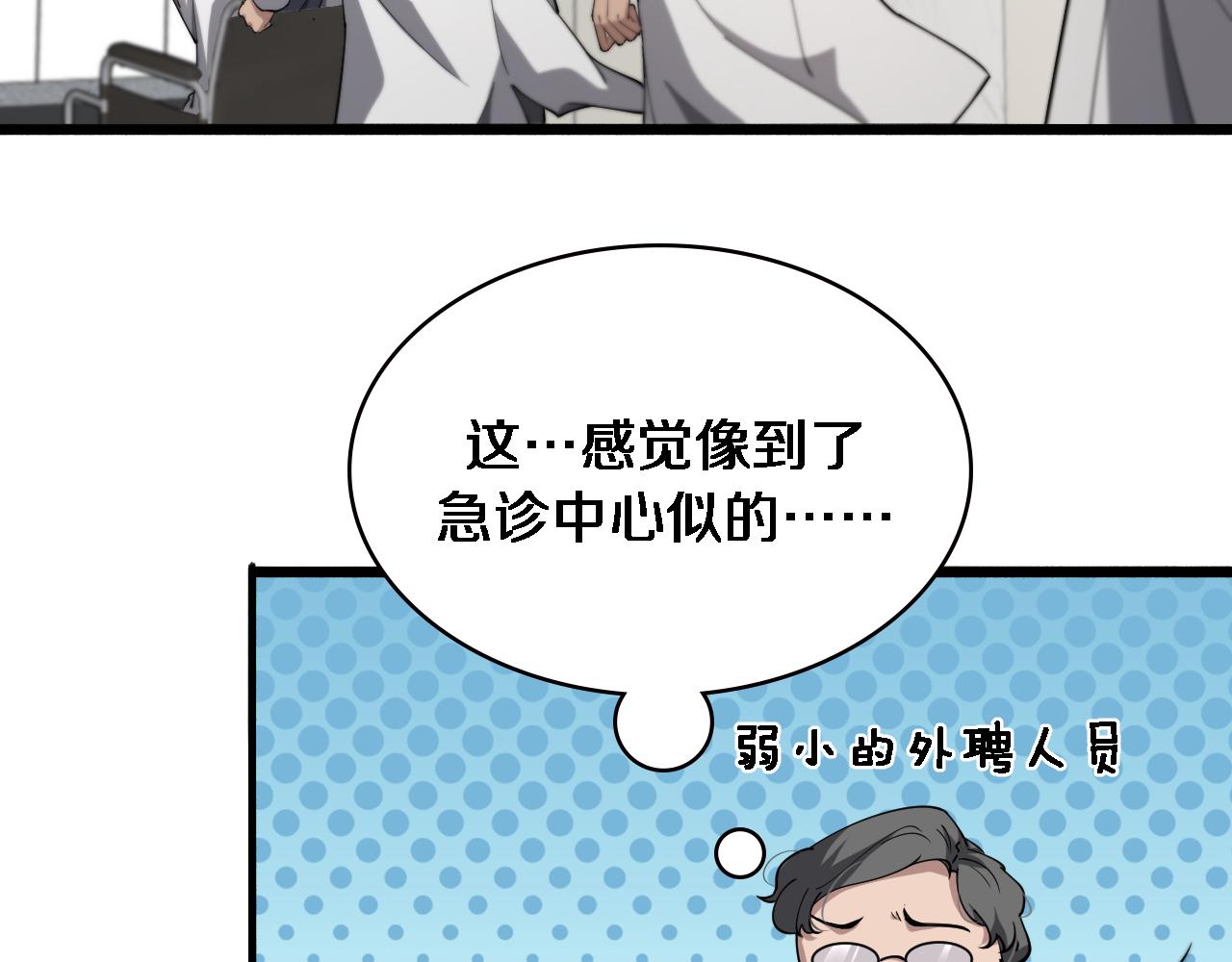 第158话 肝癌手术开始37