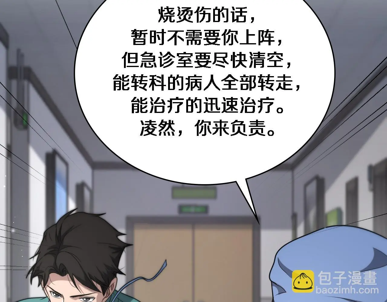 第252话 再混乱也不怕61