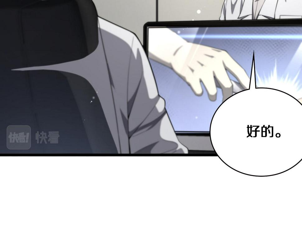 第197话 都在找凌医生51
