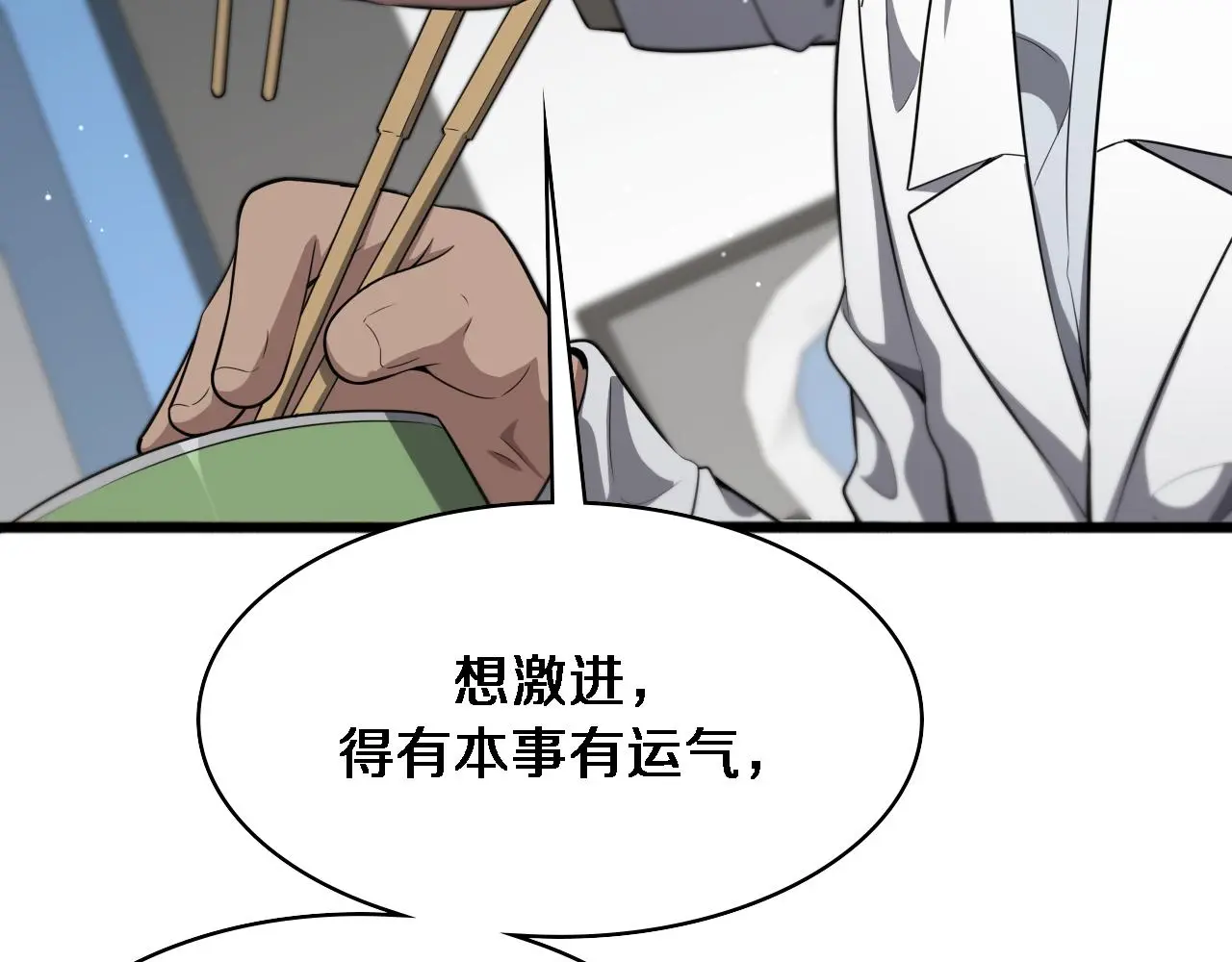 第258话 一边手术一边太极？32