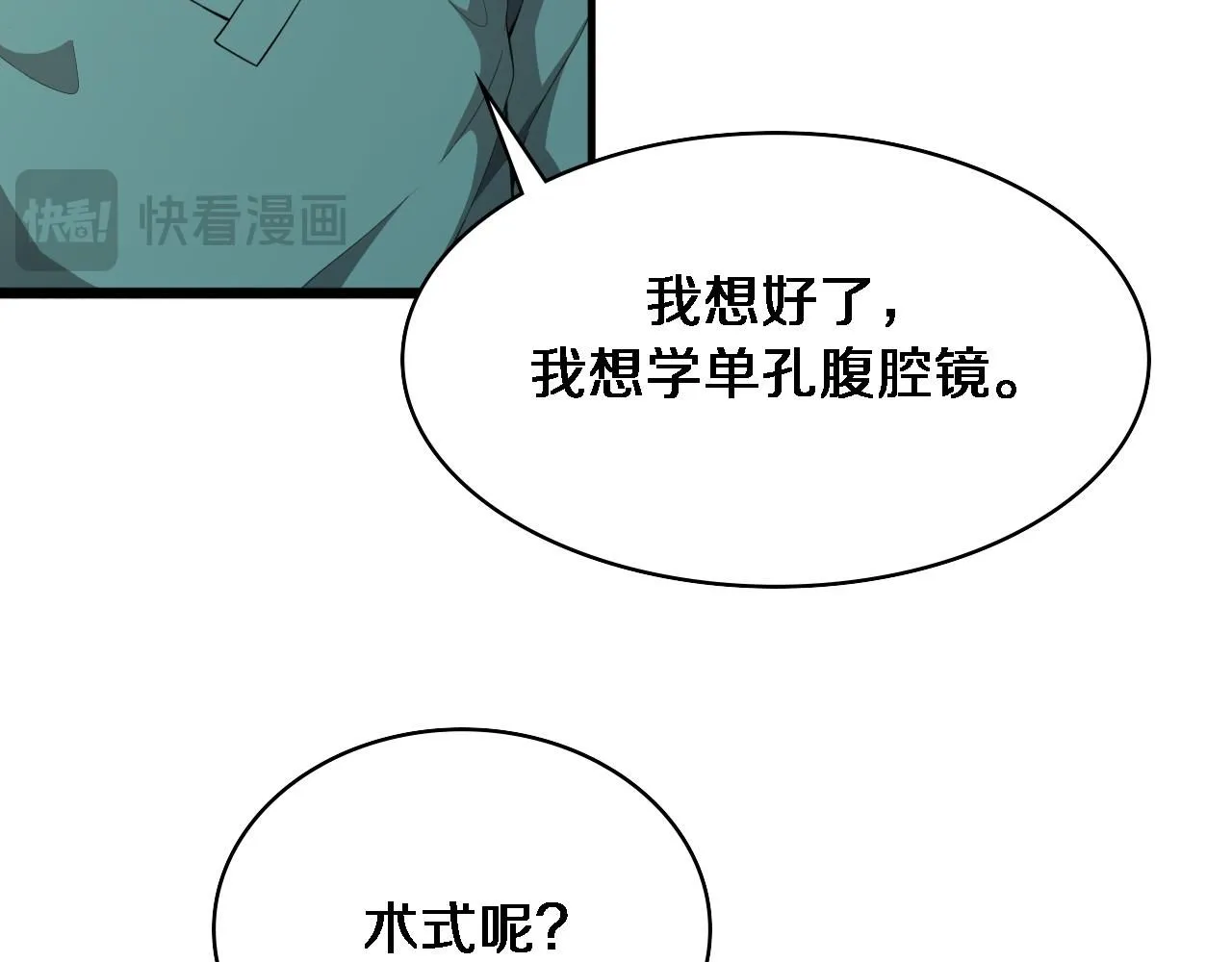 第238话 进修医生的启发74