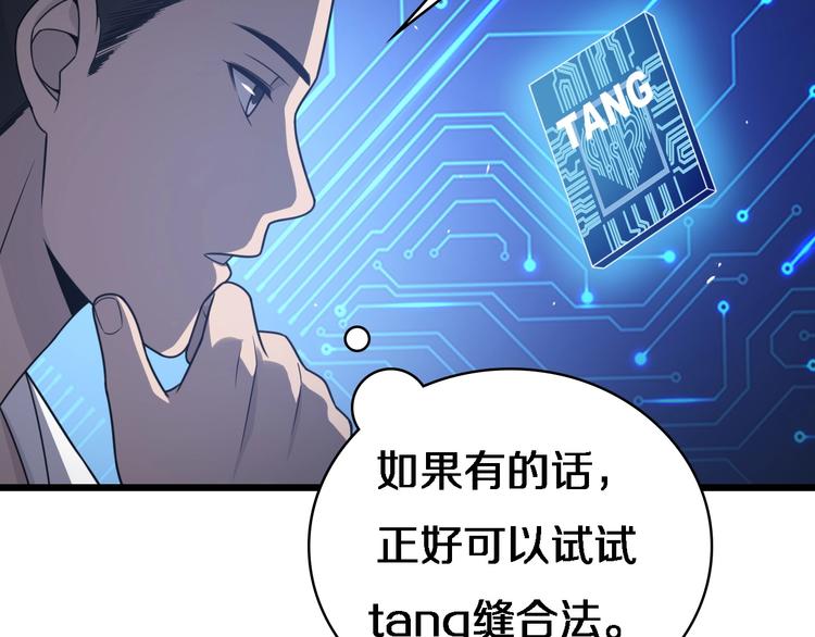 第19话 值夜班56