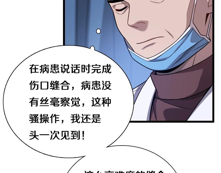 第5话 社会人的认可22