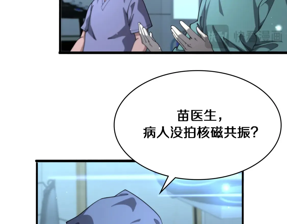 第268话 又见卢金铃38