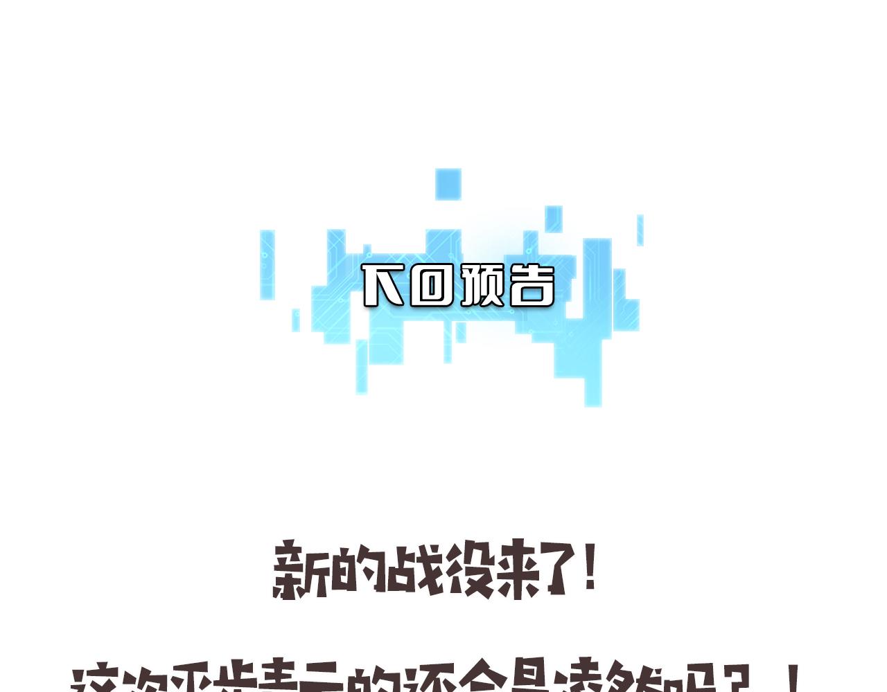 第74话 巧妙的试用100