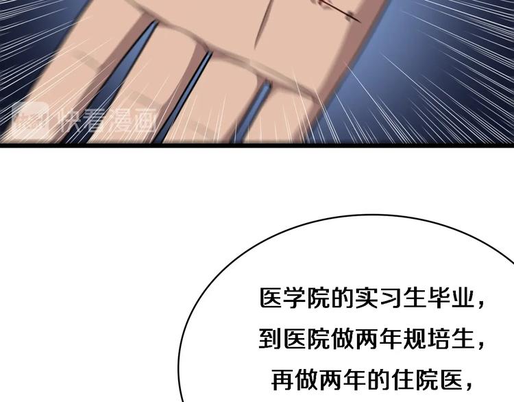 第6话 断手缝合79