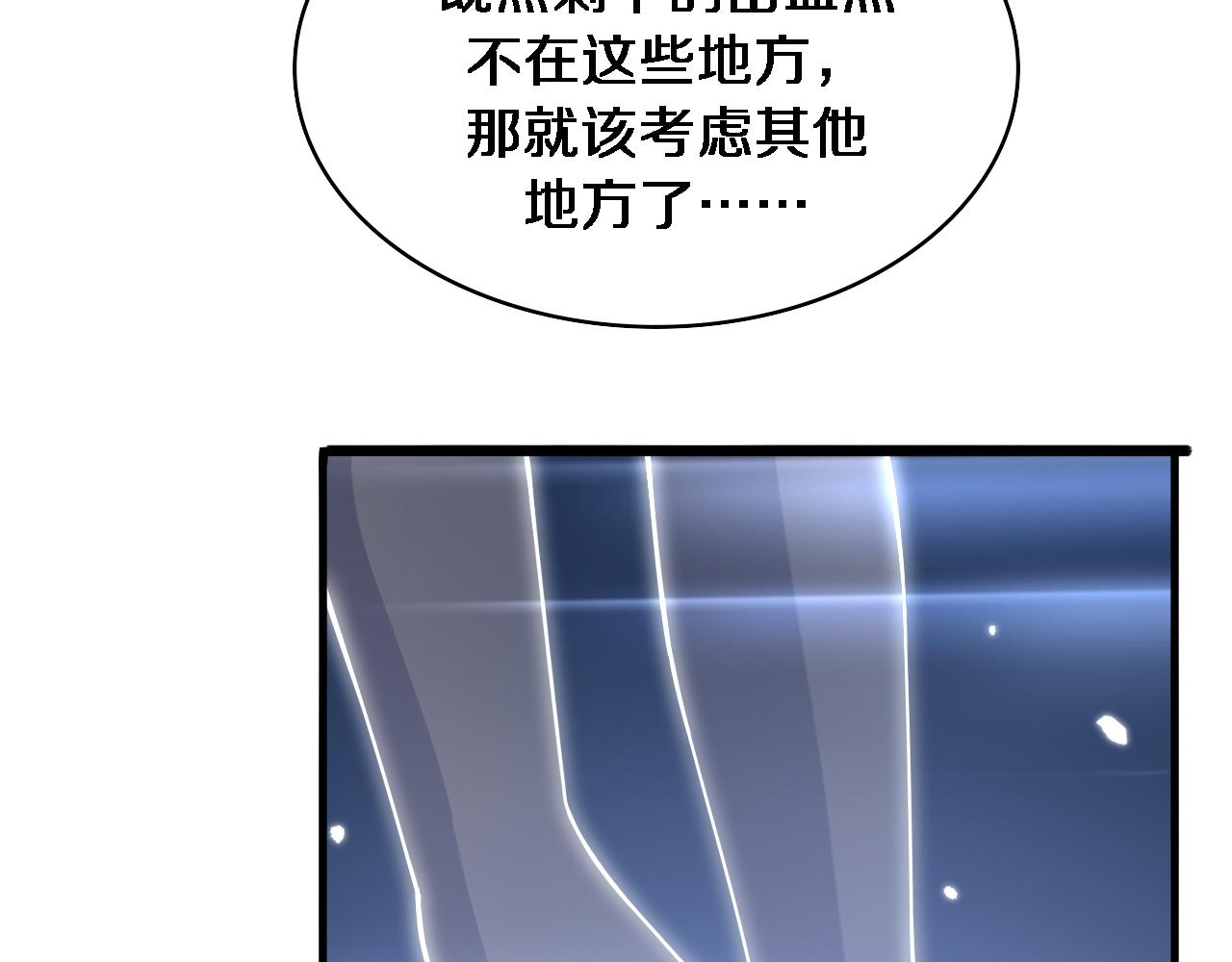 第102话 功成！29