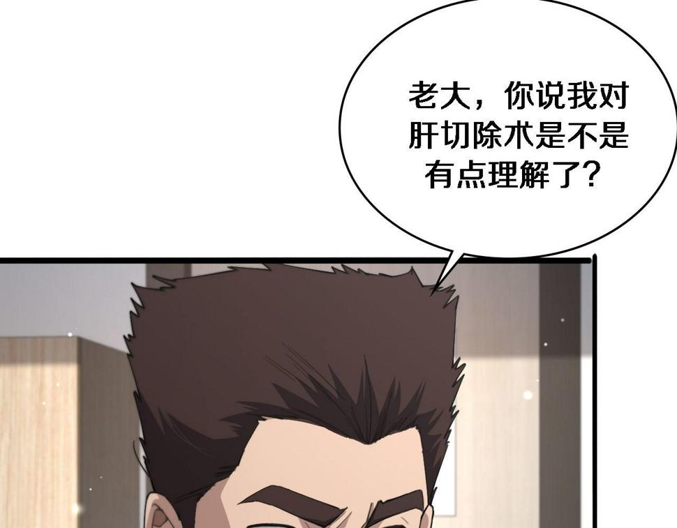 第212话 喜欢玩花花肠子16