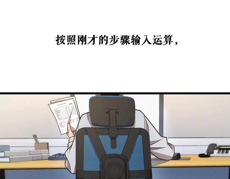 第1话 我不是神经病86