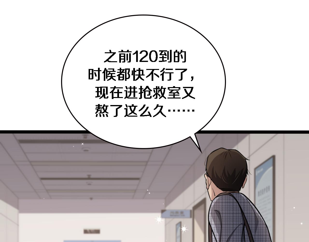 第148话 江山代有人才出33