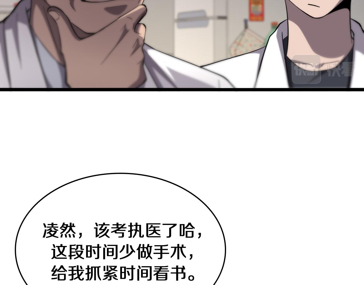第137话 执医考试9