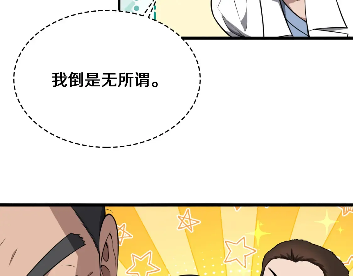 第269话 中心的样子28