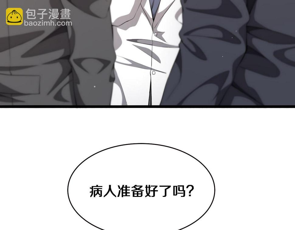 第205话 不愧是专家96