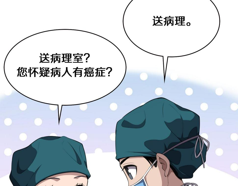 第209话 救人要友善78