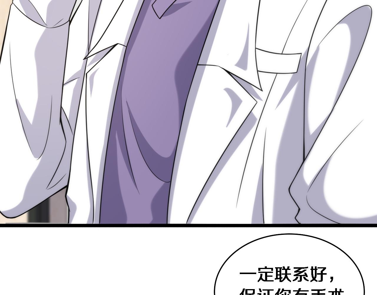 第84话 我就要凌医生了47
