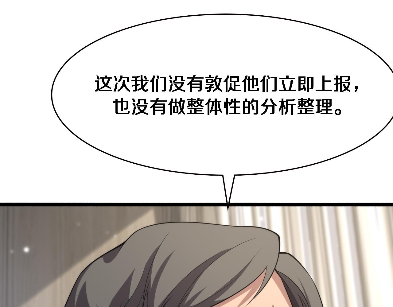 第173话 好好看好好学12