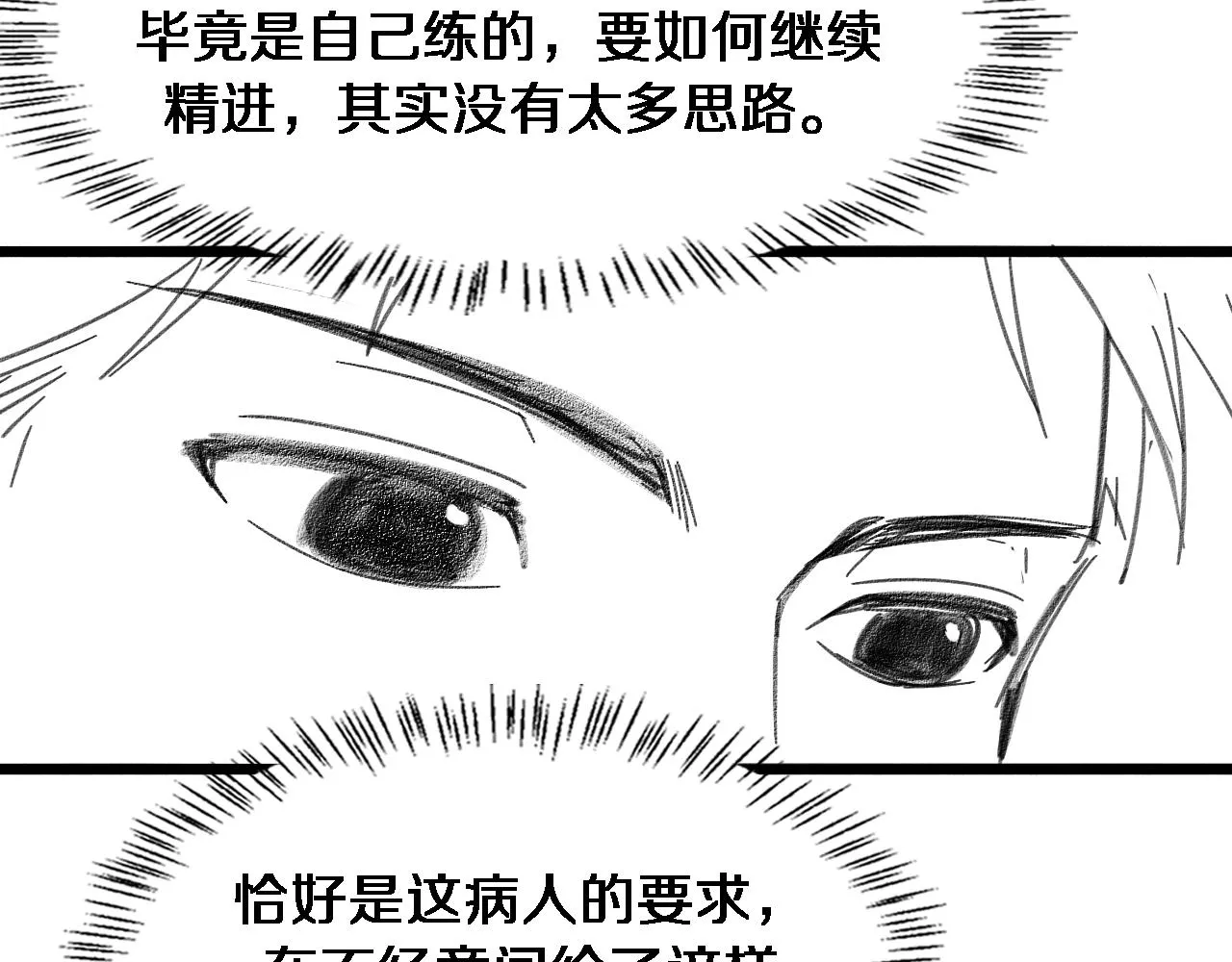 第224话 7天如何到2天半？114