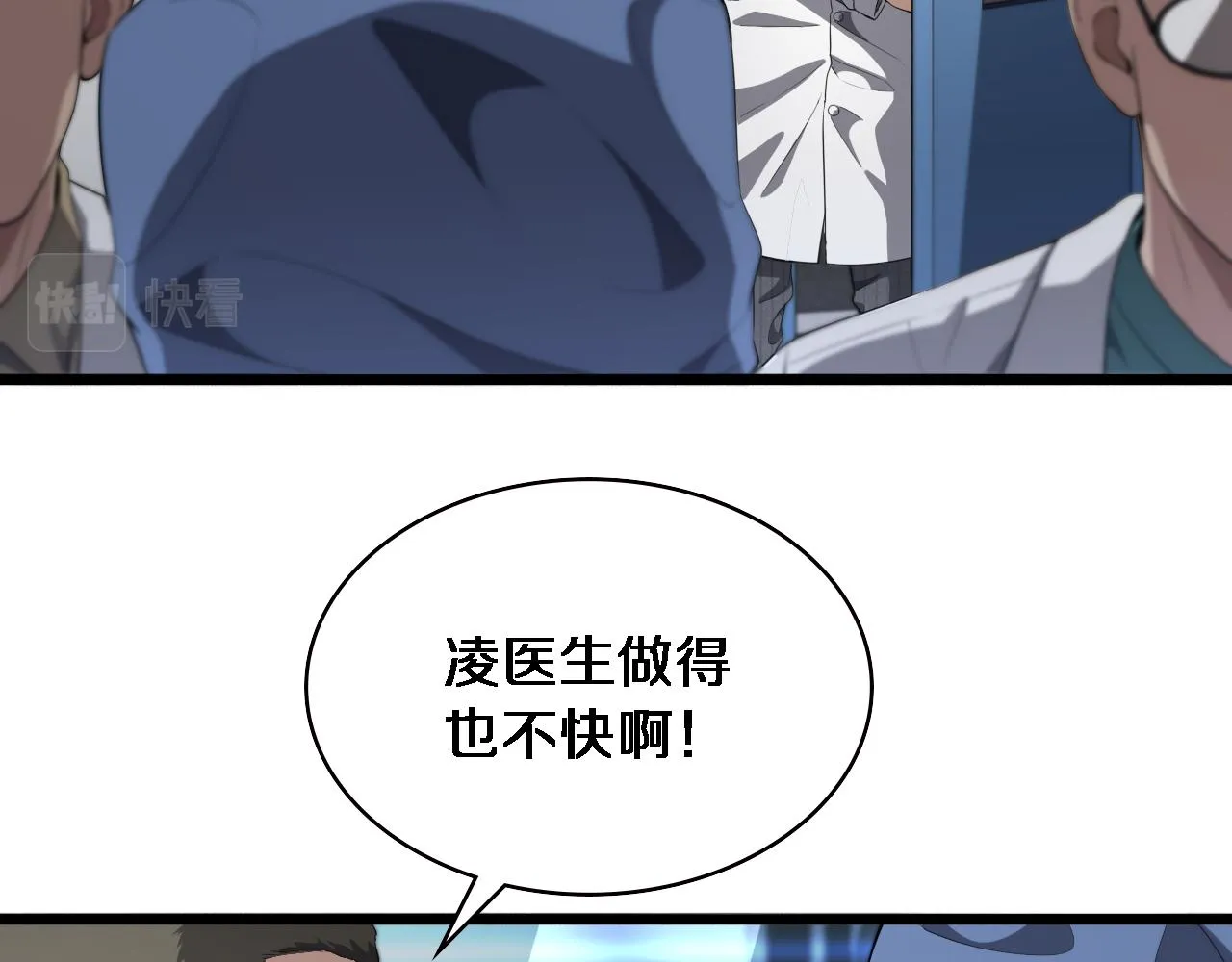 第231话 真的救世主！11