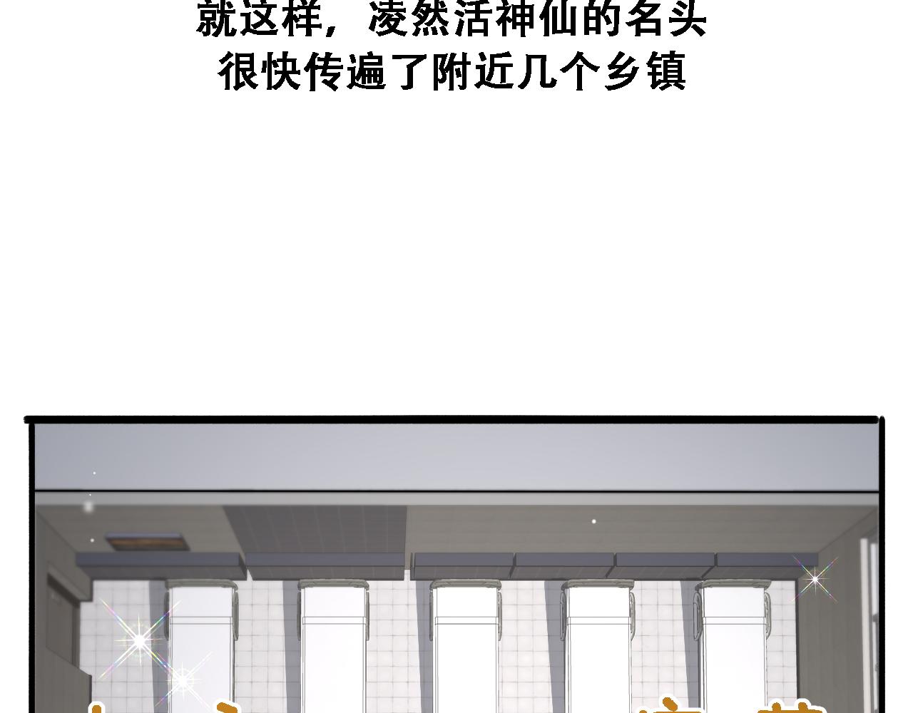 第190话 全球第五！38