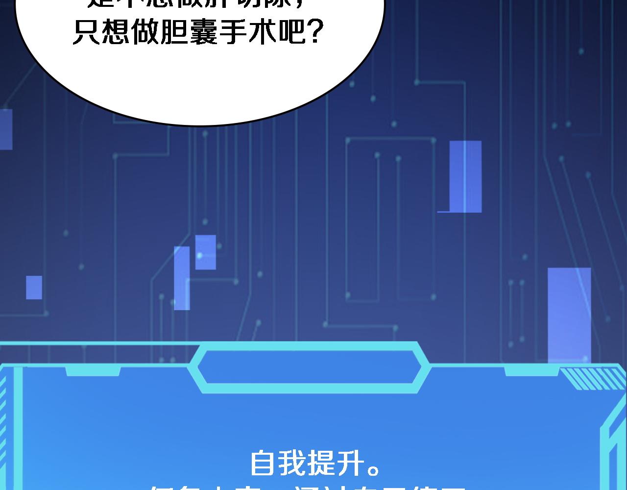 第165话 胆囊手术41