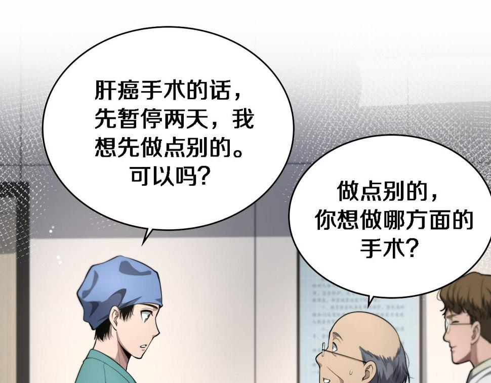 第199话 孟杉的决断84