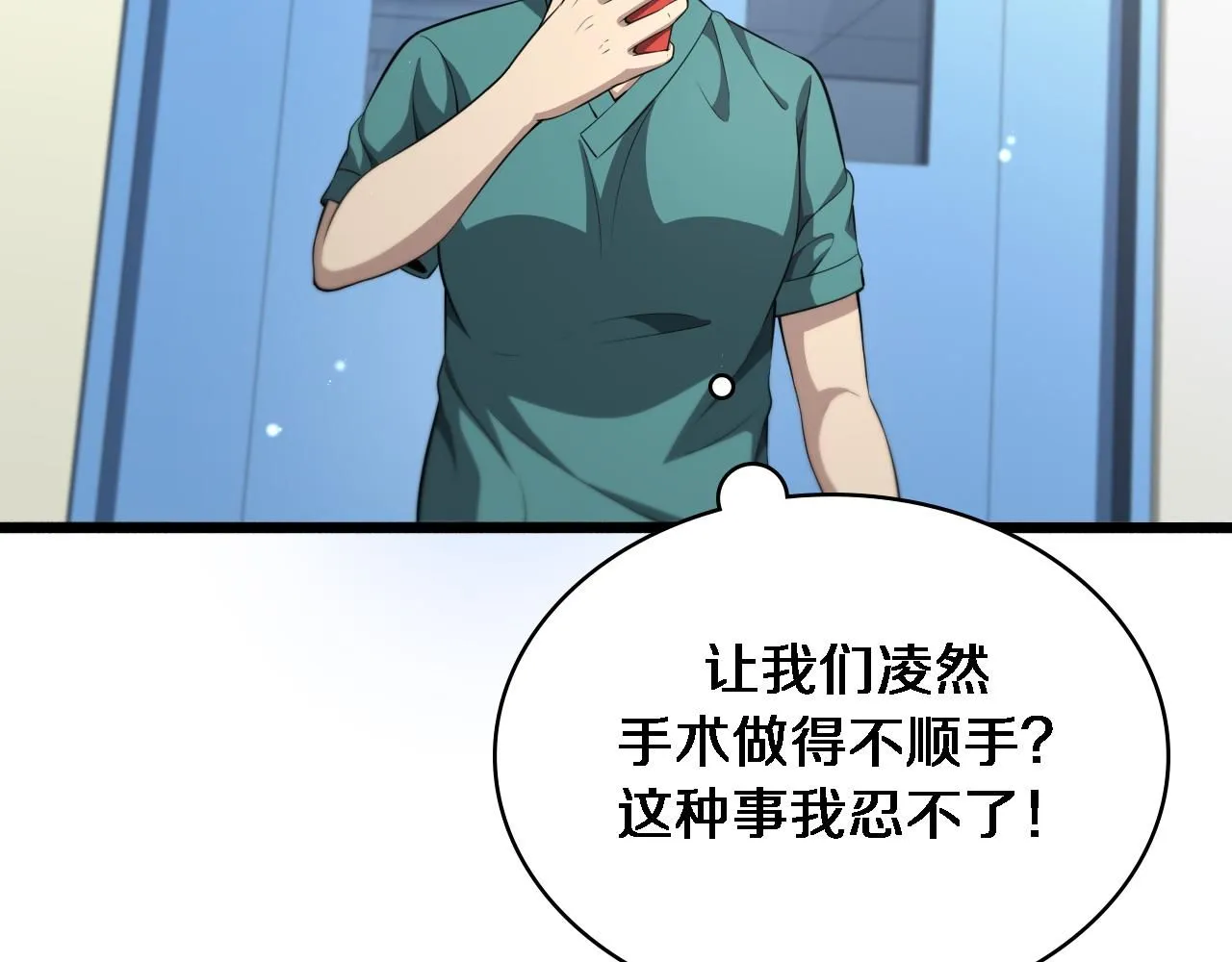 第243话 田柒忍不了的事56