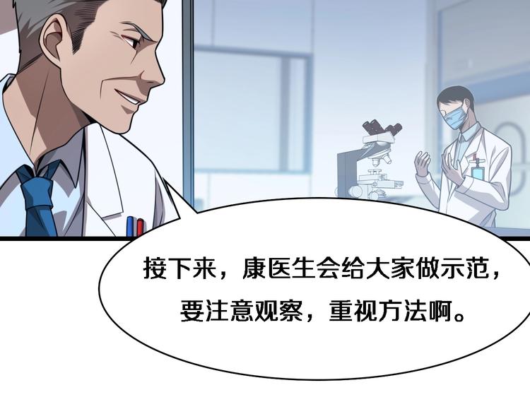 第3话 断尾续接缝合7