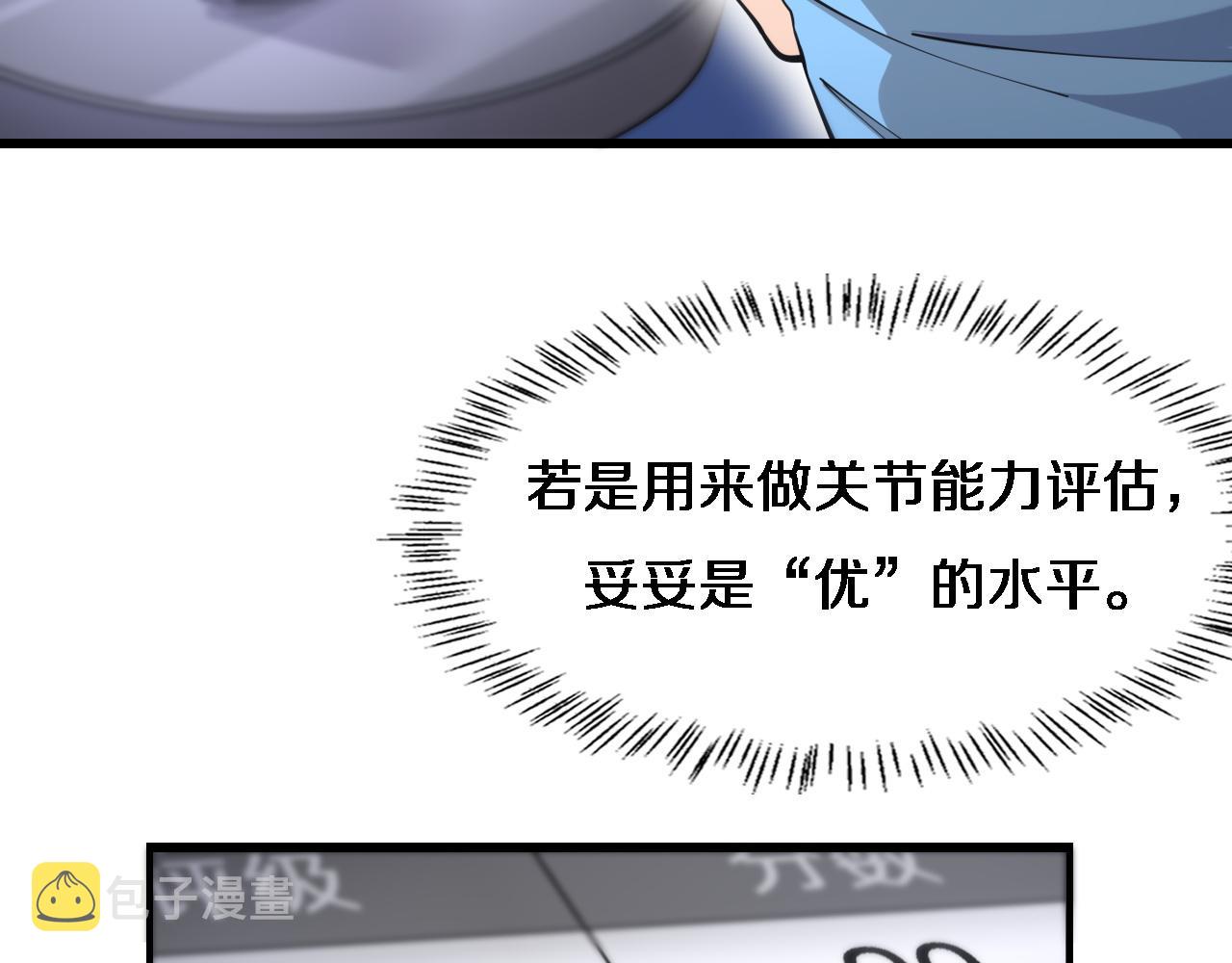 第89话 发难突然而至8