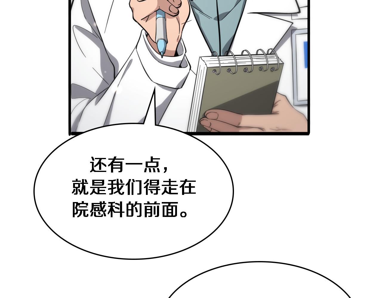 第126 院感升级24