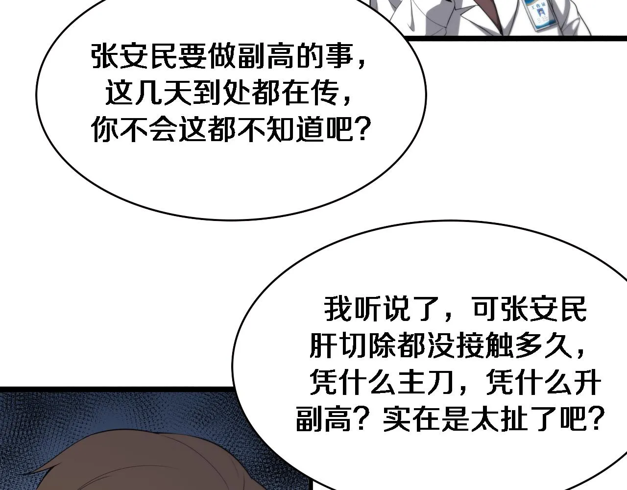 第228话 不要普通62