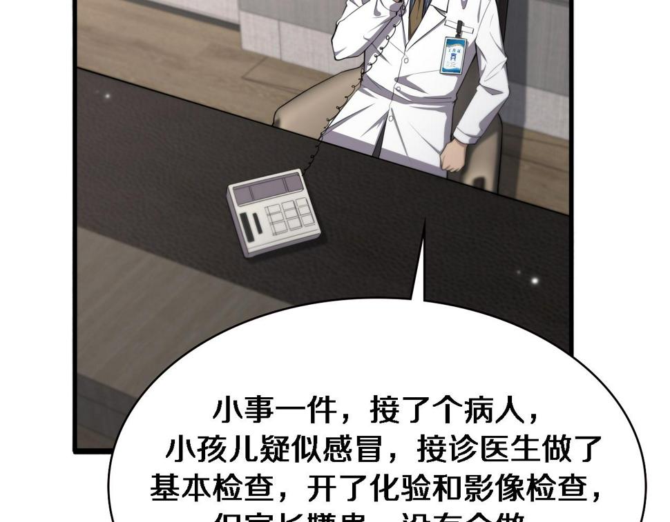 第199话 孟杉的决断25