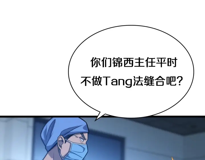 第23话 热泪盈眶4