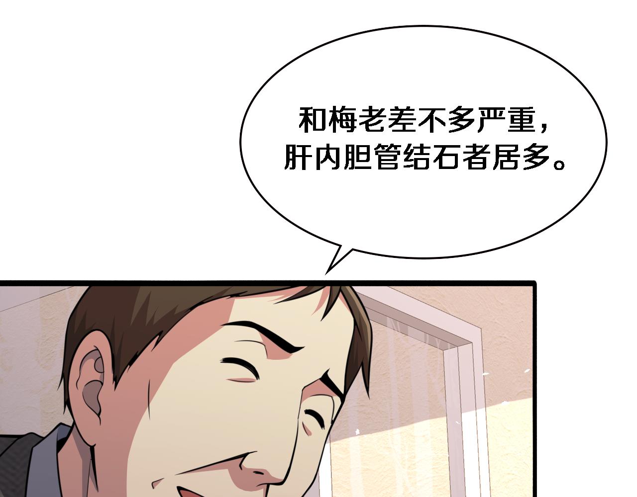 第156话 朋友有大病？52