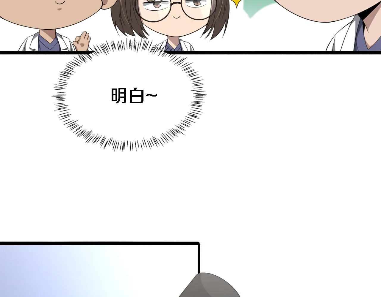 第222话 无敌的中国医生85