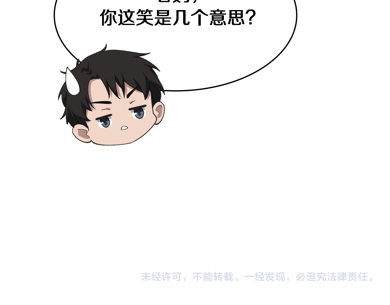 第169话 这笑几个意思？98