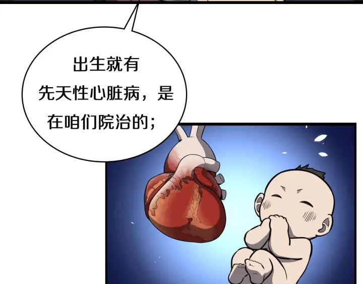 第43话 徒手止血2.0（上）21