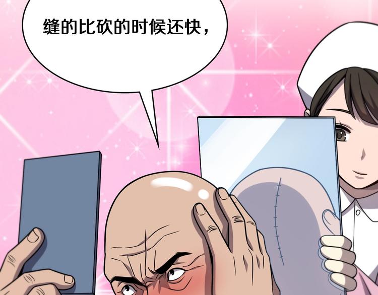 第5话 社会人的认可24
