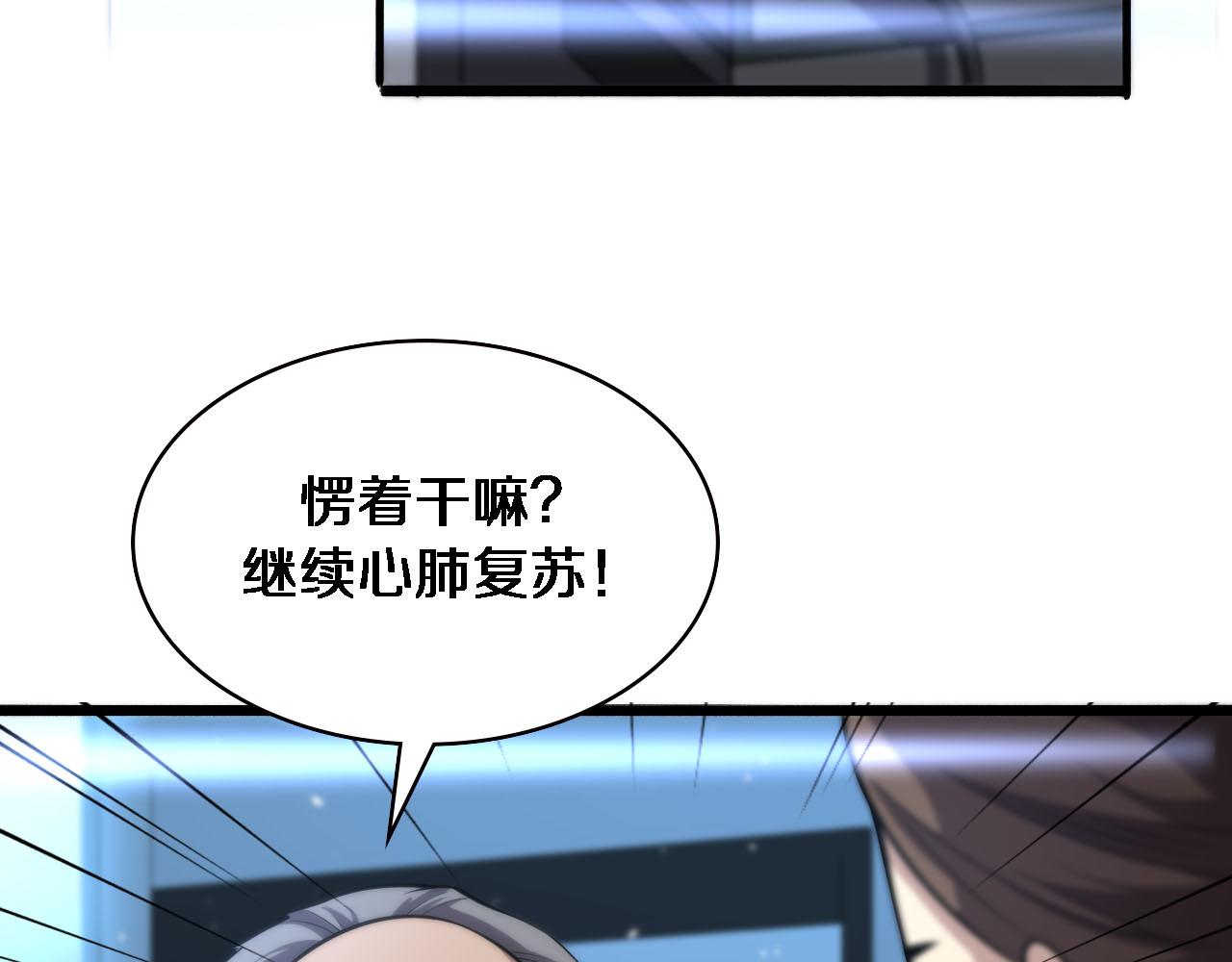 第147话 你要装杯？41