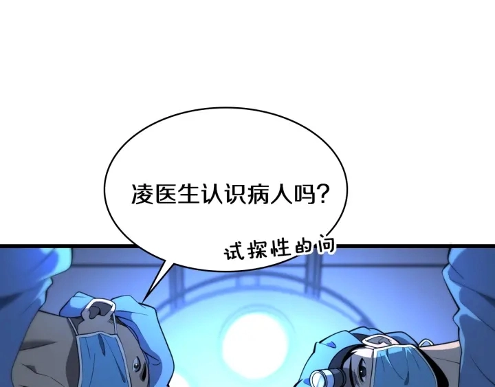第46章 半个透视眼95