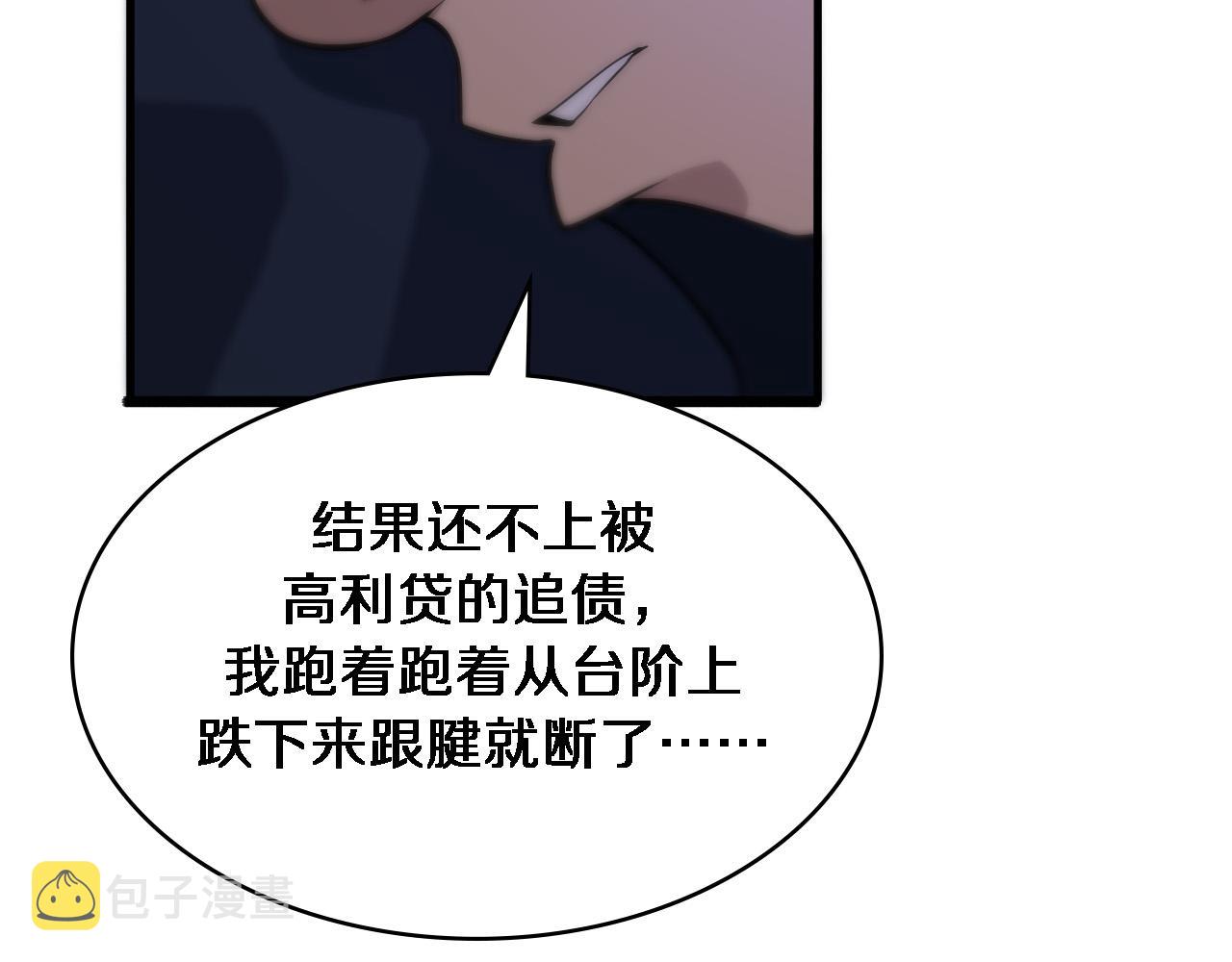 第103话 攻略的新方向76