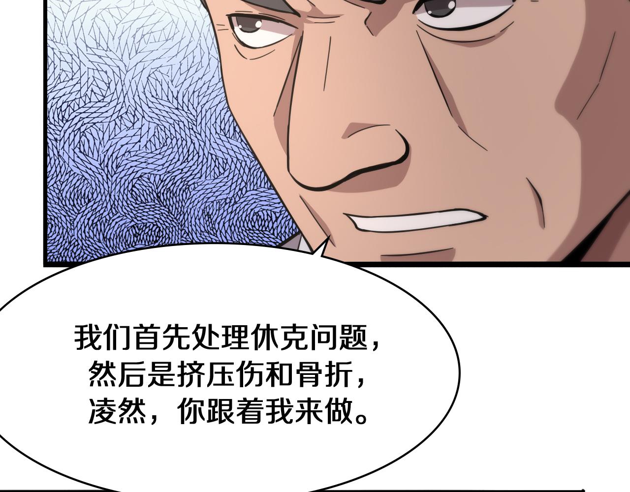 第143话 急诊肝切除14