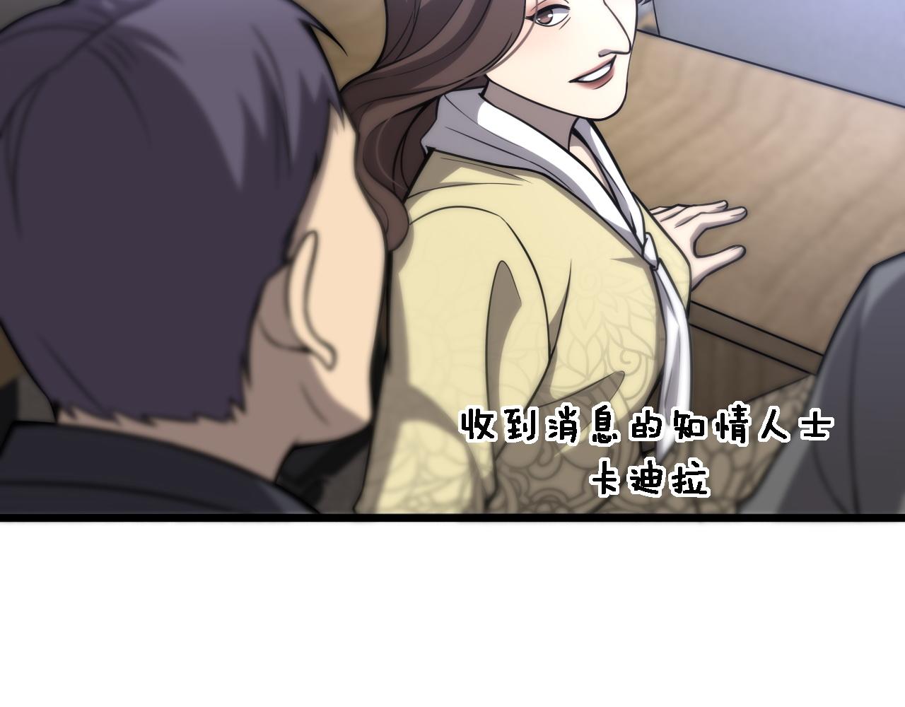 第111话 我要凌然的资料！86