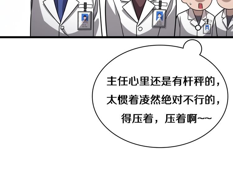 第16话 论文出炉38