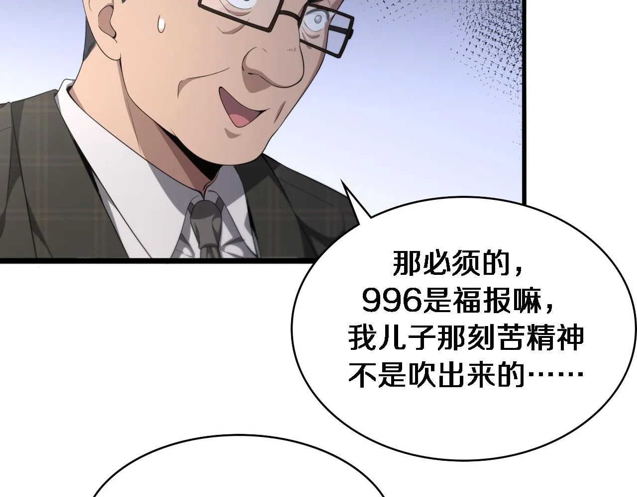 第232话 学长!师弟！56