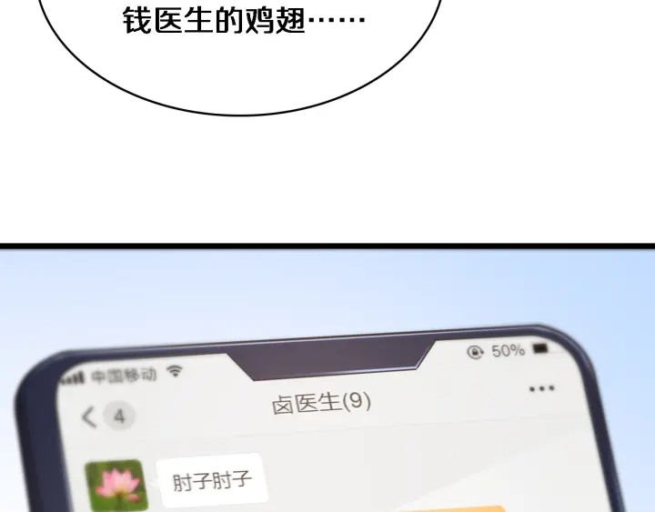 第33话 手术五台连转31