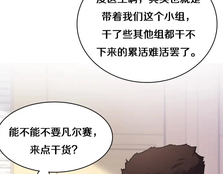 第61话 新助手来了58