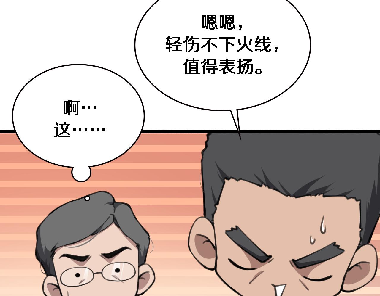 第158话 肝癌手术开始33