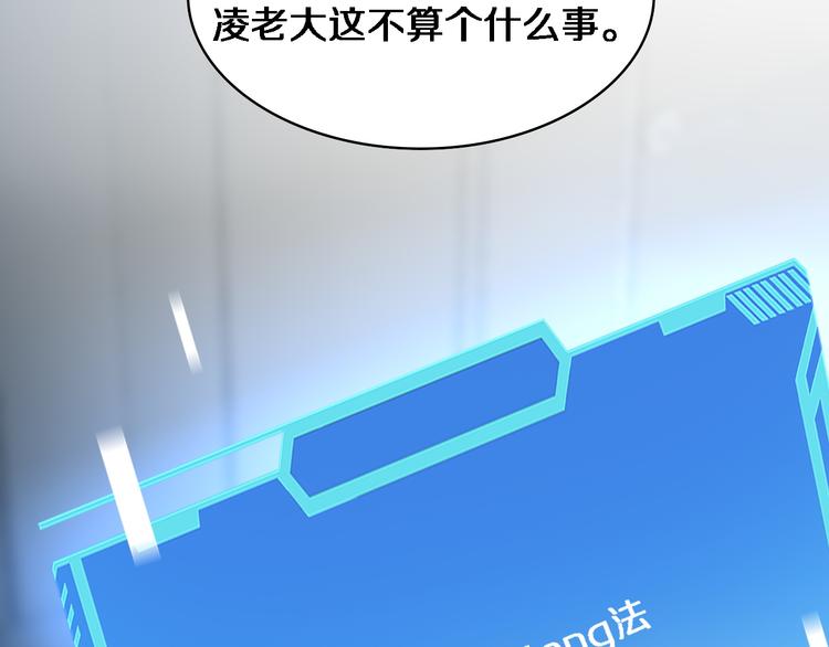 第37话 论坛沦为相亲会16