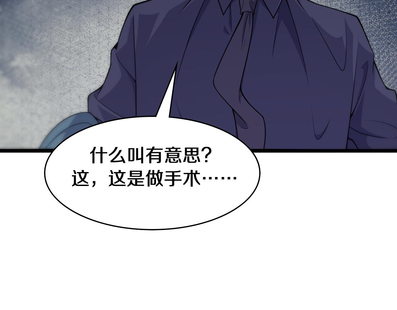 第90话 不用不好意思85